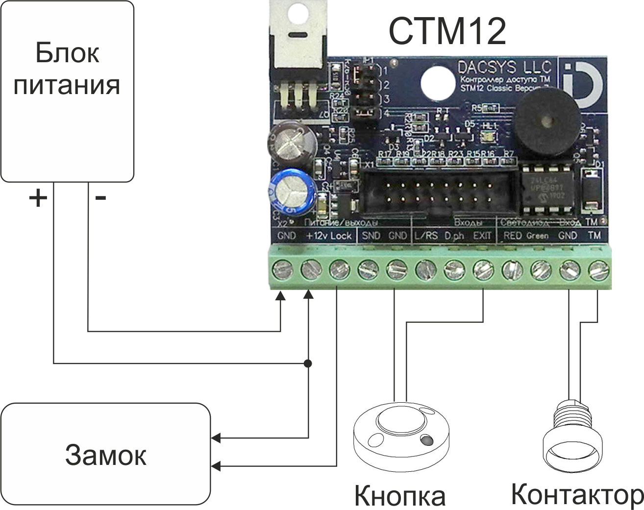 Схема подключения контроллера электронных ключей iButton СТМ12 / Controller STM12